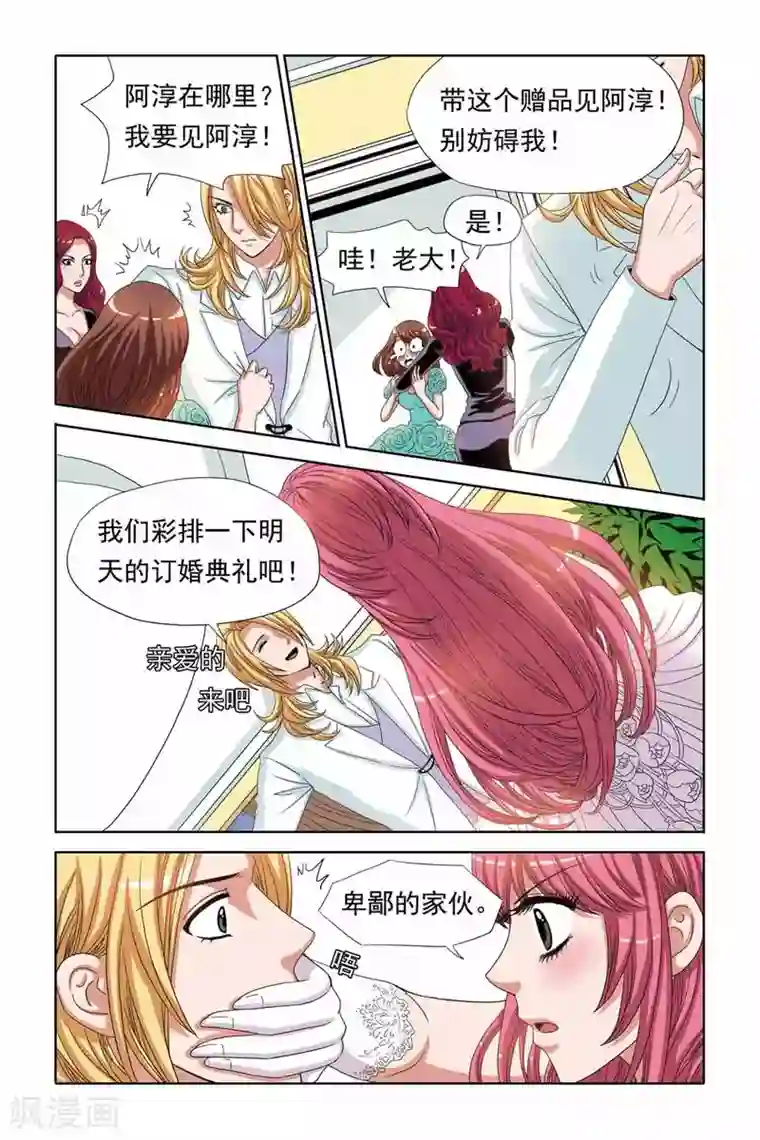 五等分・エロマンガ第70话 不得已的交易