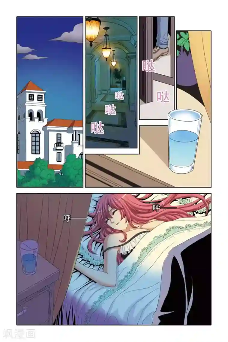 豪门甜心第72话 潜入闺房