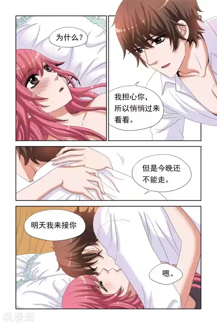 豪门甜心第73话 婚礼上的终极告白