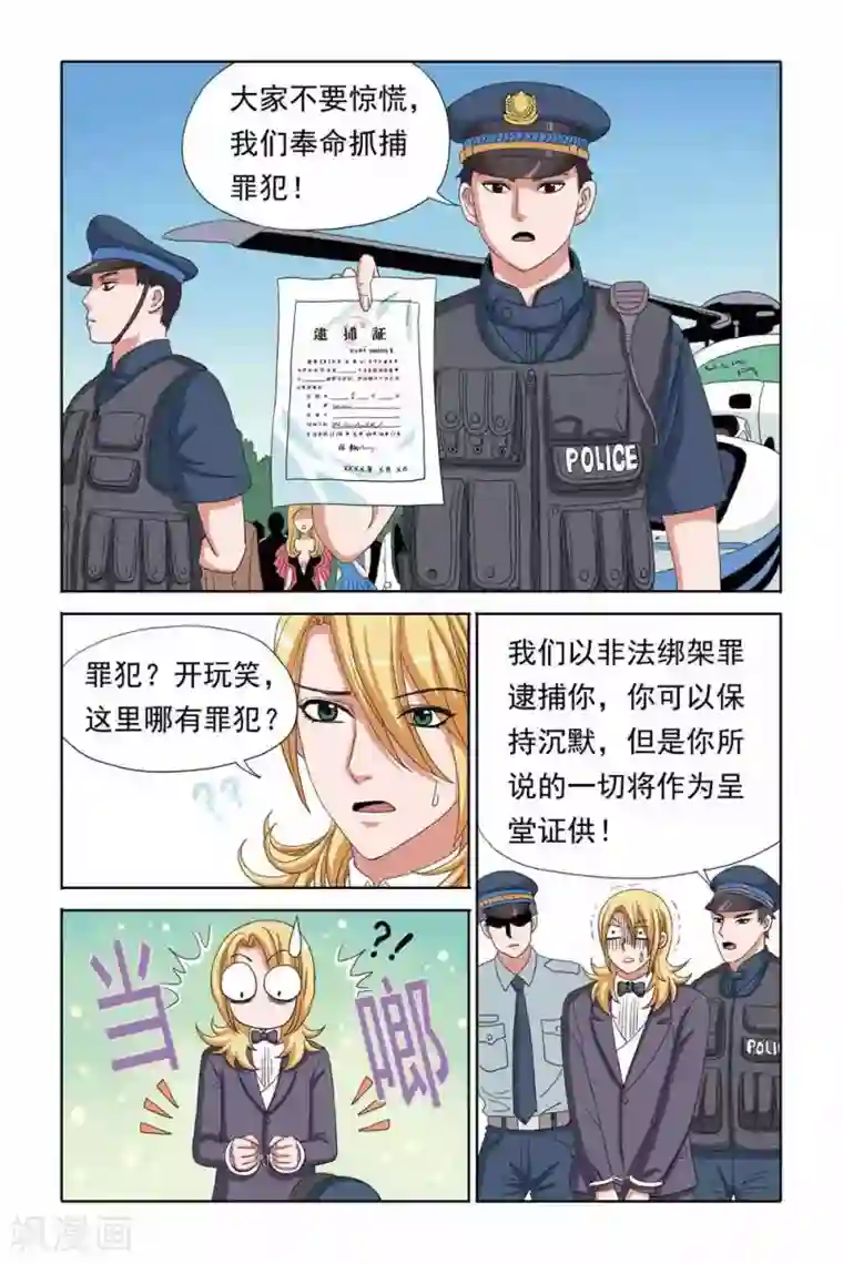 豪门甜心第73话 婚礼上的终极告白