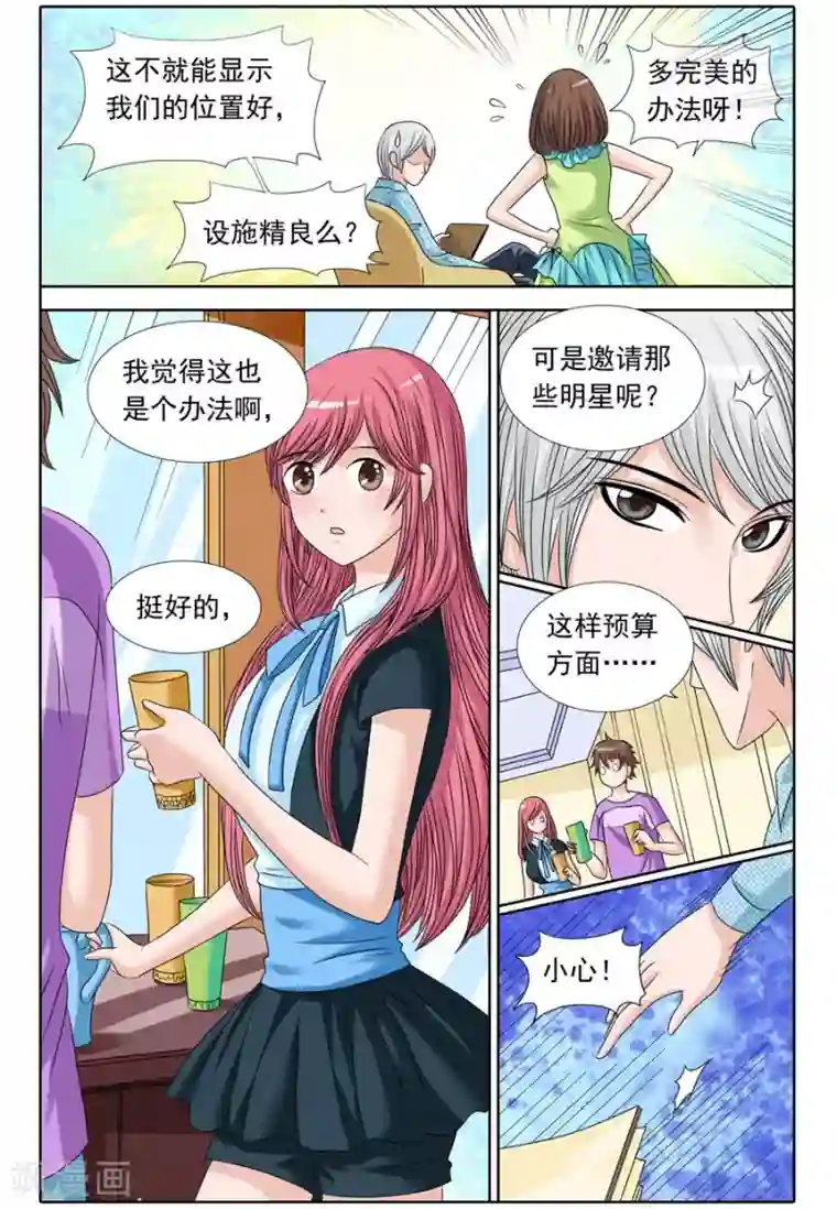 豪门甜心第75话 阿淳破窗而降