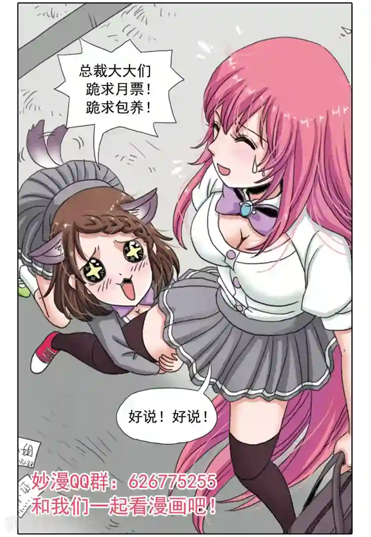 豪门甜心第75话 阿淳破窗而降