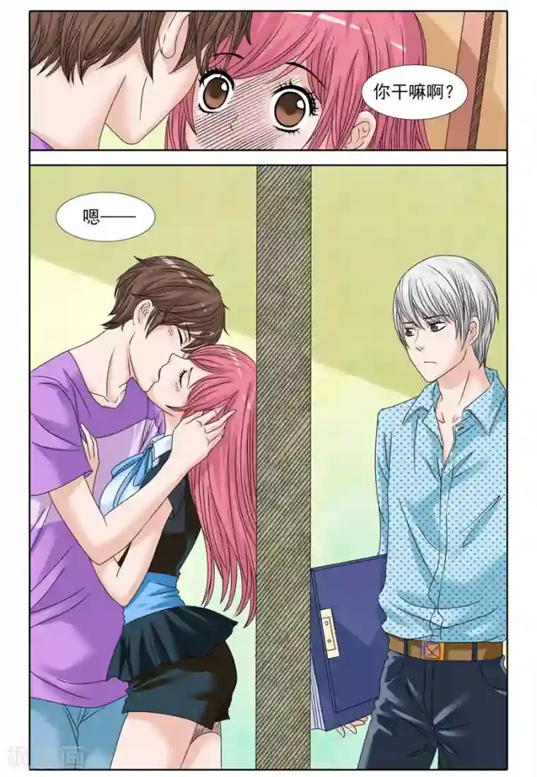 豪门甜心第76话 夏威夷之旅