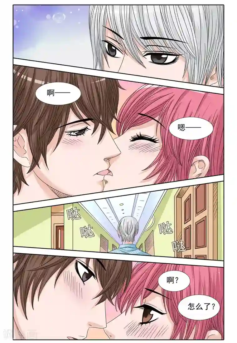 豪门甜心第76话 夏威夷之旅