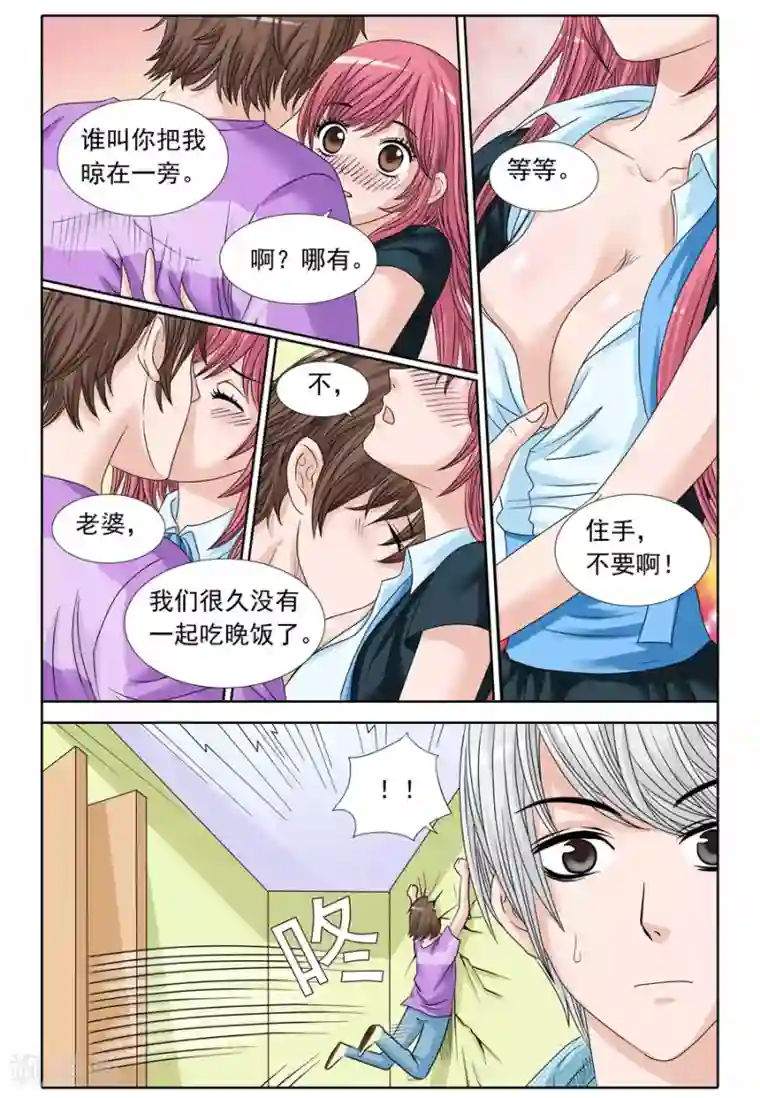 豪门甜心第76话 夏威夷之旅