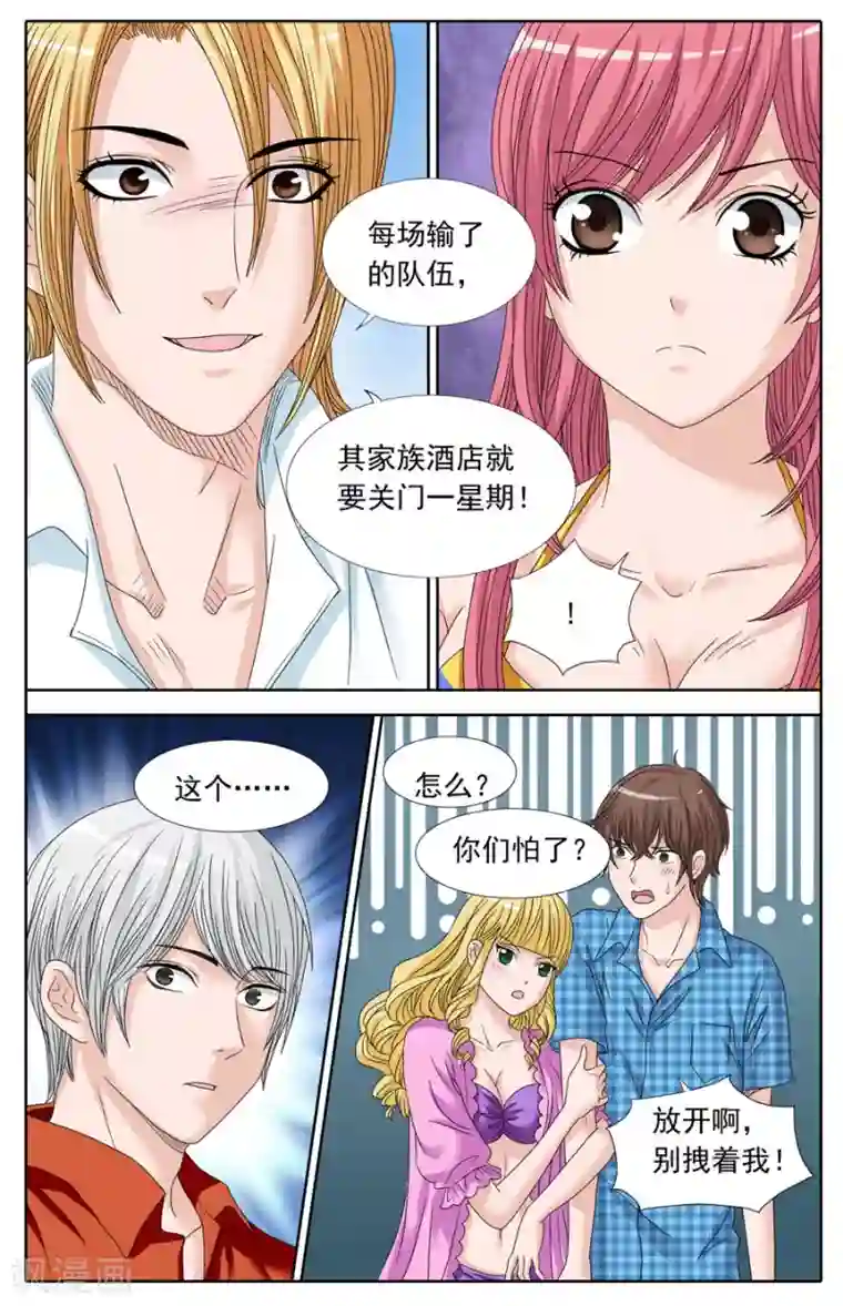 豪门甜心第78话 高空跳水