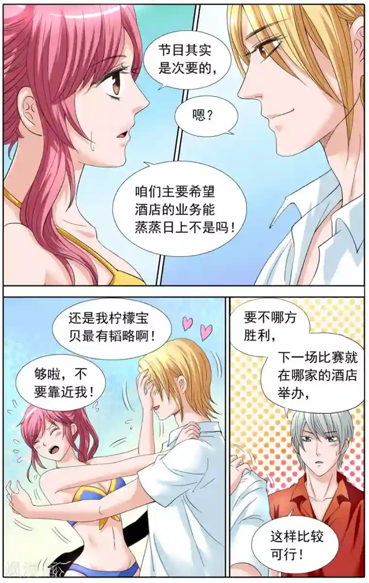 豪门甜心第80话 羽公子虚弱要抱抱