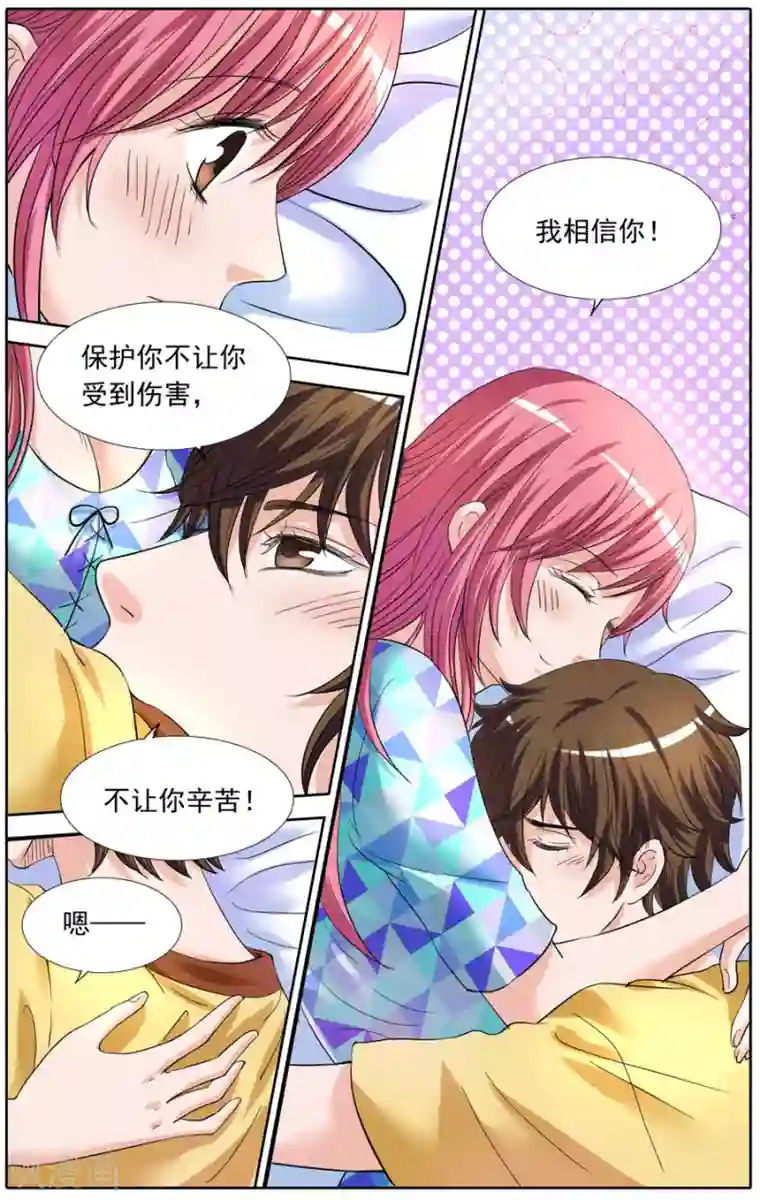 豪门甜心第80话 羽公子虚弱要抱抱