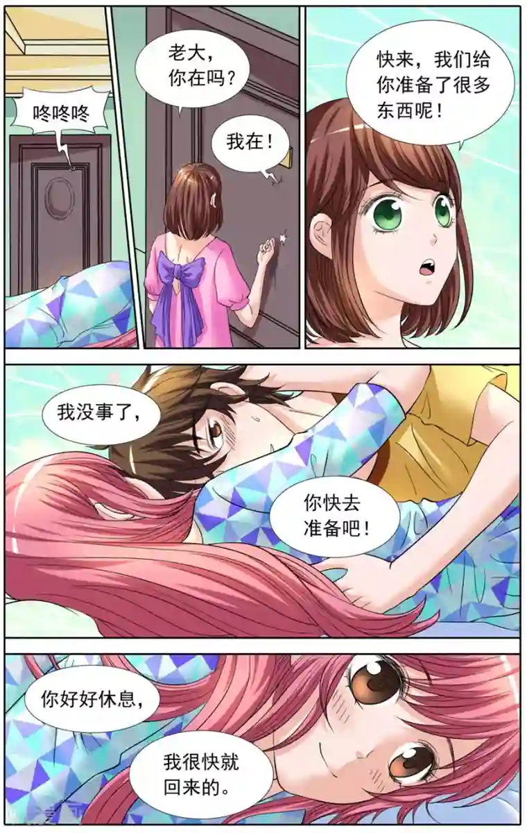 豪门甜心第80话 羽公子虚弱要抱抱