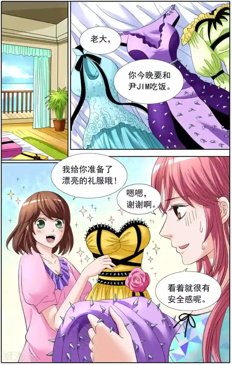 豪门甜心第80话 羽公子虚弱要抱抱