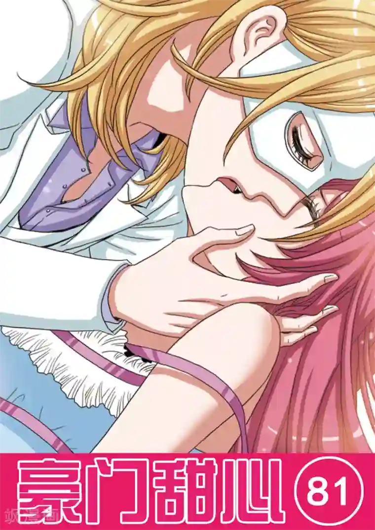 豪门甜心第81话 充满杀机的晚餐约会