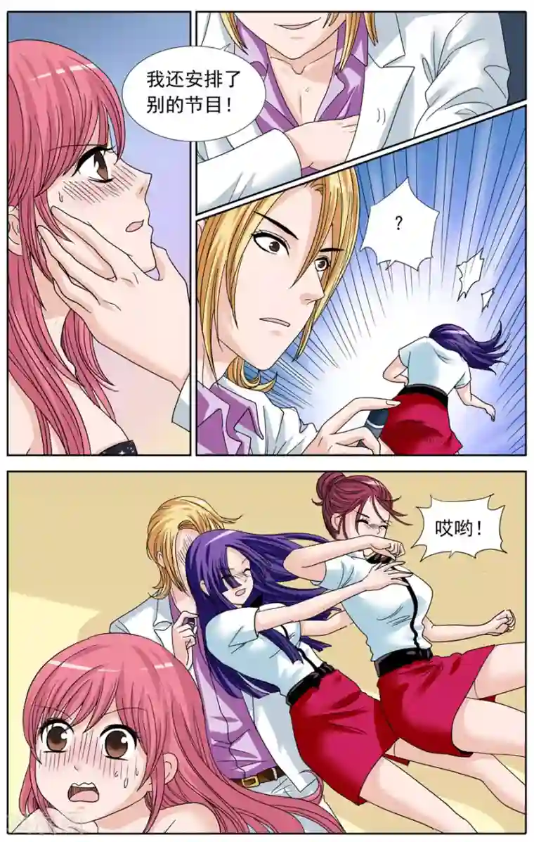 豪门甜心第83话 甜心宝贝的反击