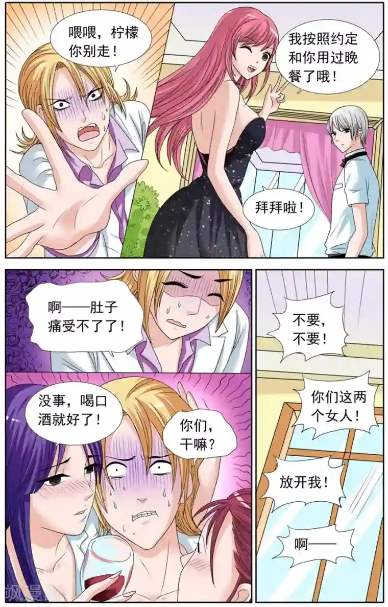 教授,你的龟!第84话 酒店里的奇怪声音