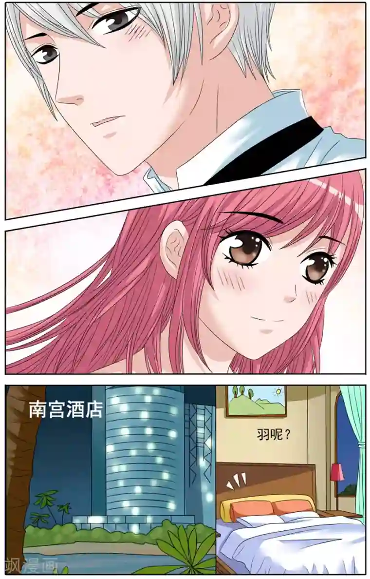 教授,你的龟!第84话 酒店里的奇怪声音