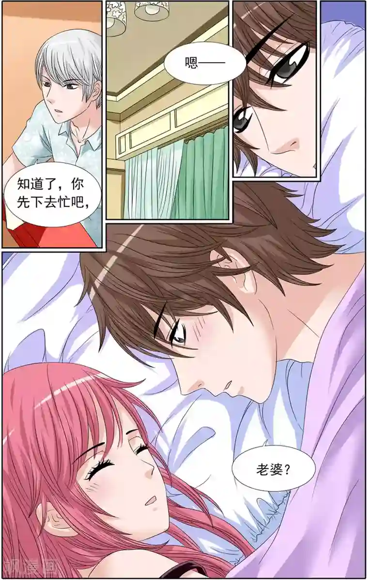 豪门甜心第85话 求婚的约定