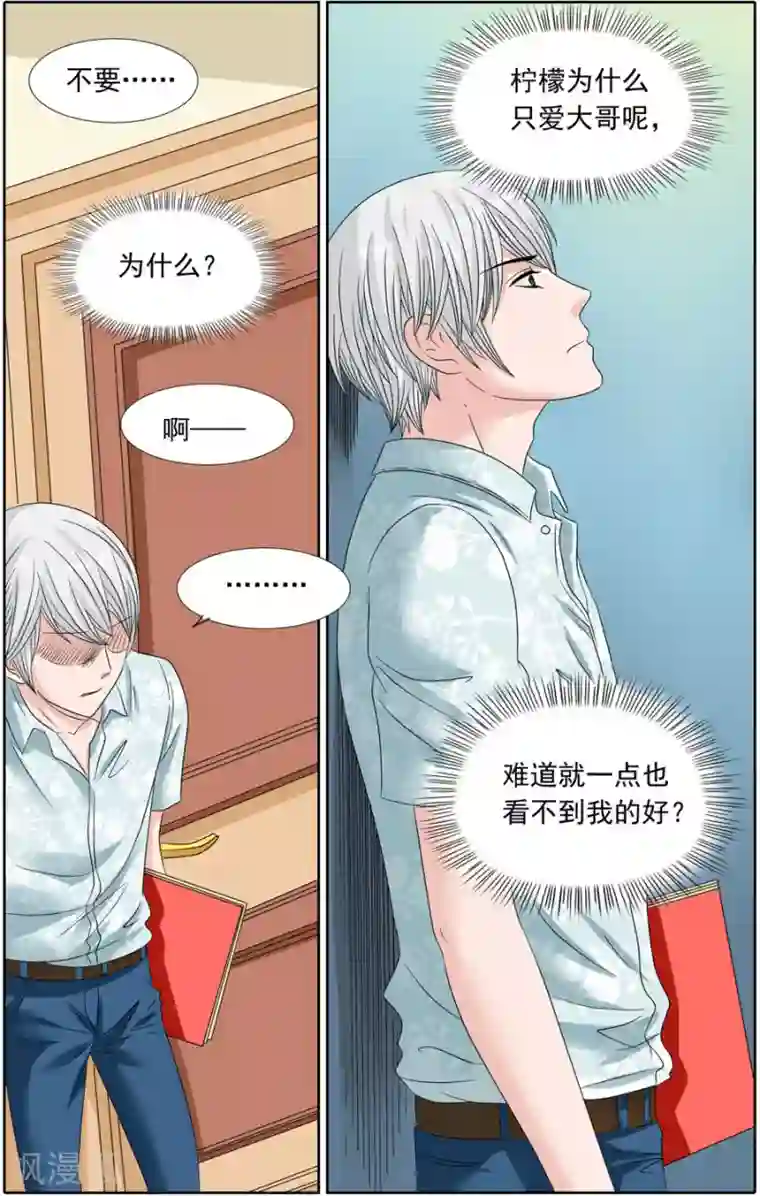 豪门甜心第85话 求婚的约定