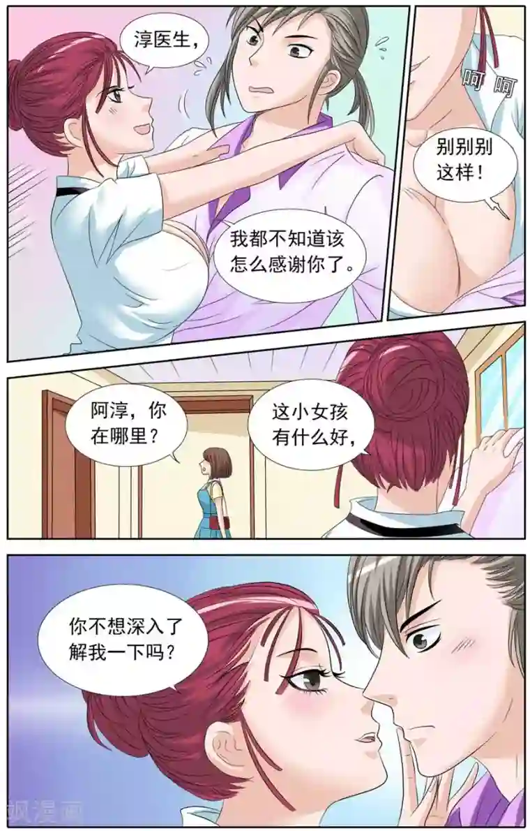 豪门甜心第87话 爆米花的误会