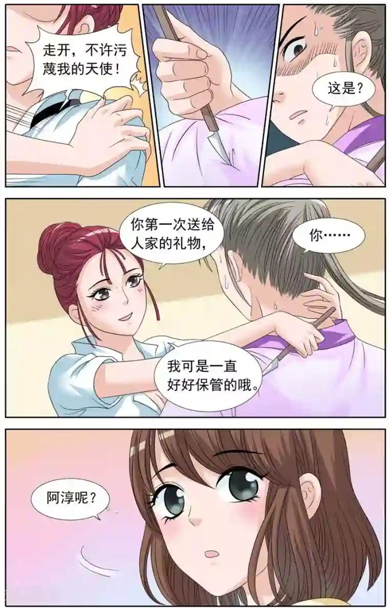 豪门甜心第87话 爆米花的误会