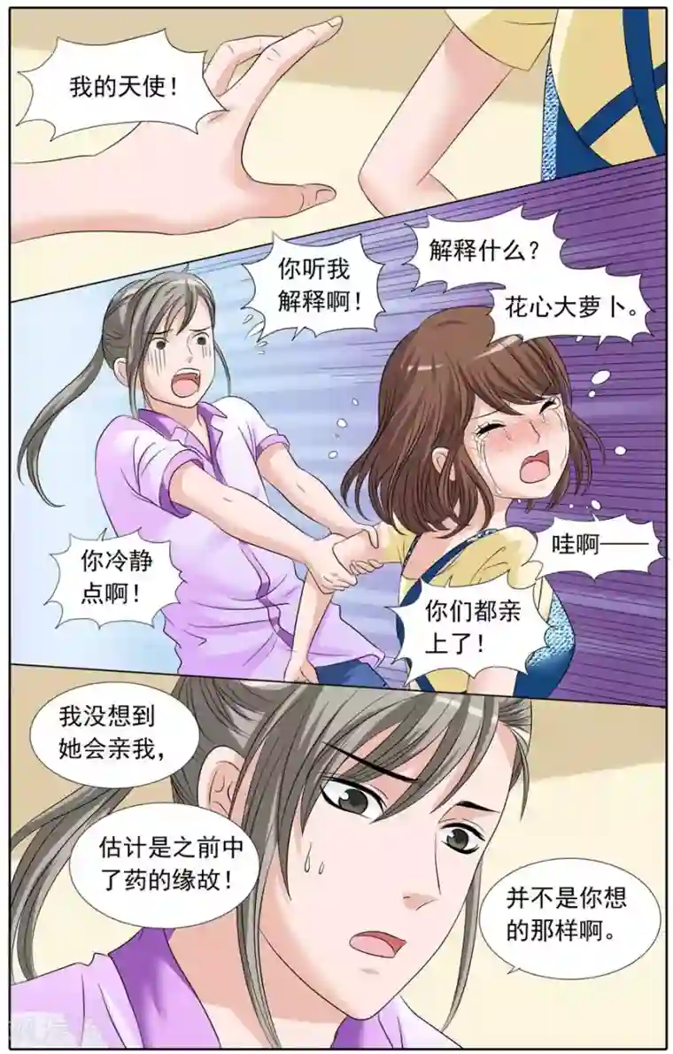 豪门甜心第87话 爆米花的误会