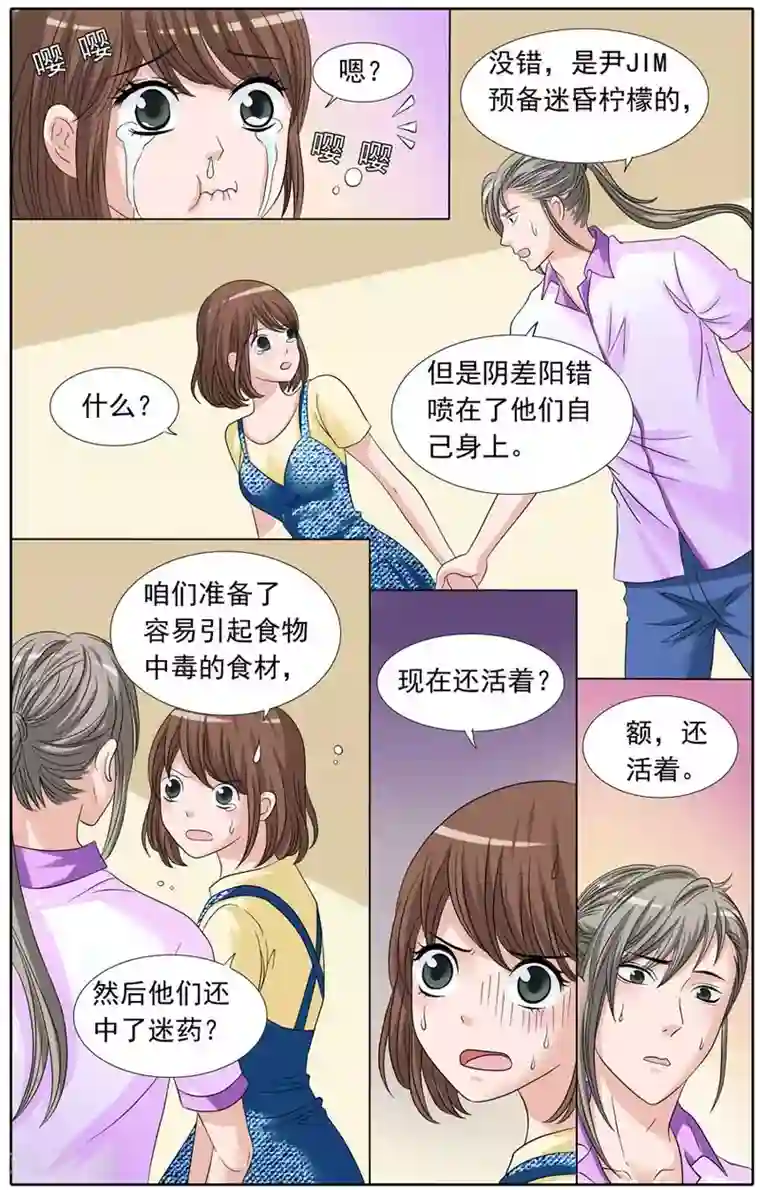 豪门甜心第87话 爆米花的误会