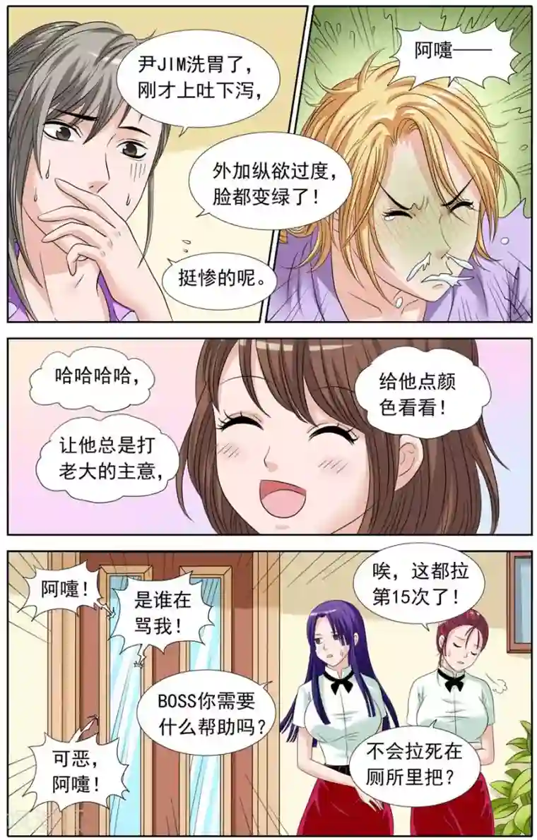 豪门甜心第87话 爆米花的误会