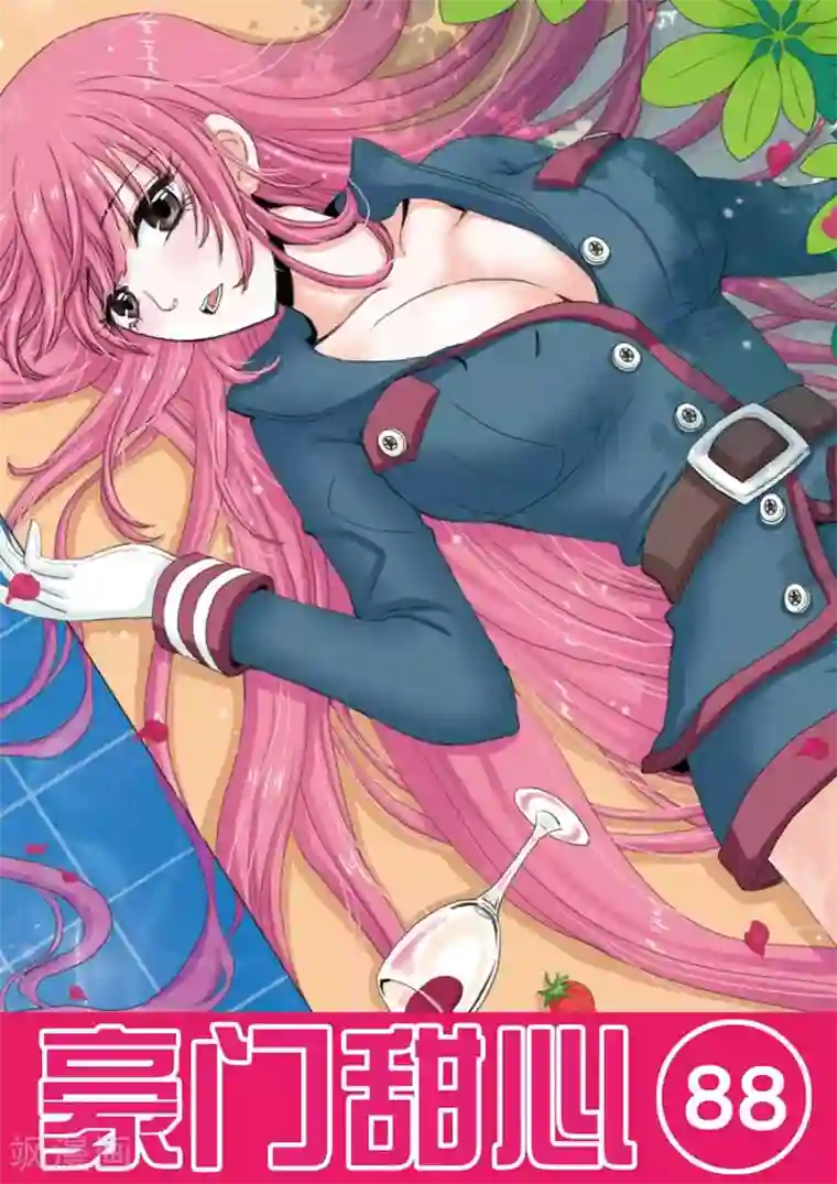 豪门甜心第88话 暴力甜心的跳水训练