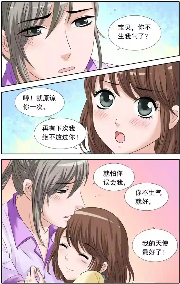 豪门甜心第88话 暴力甜心的跳水训练