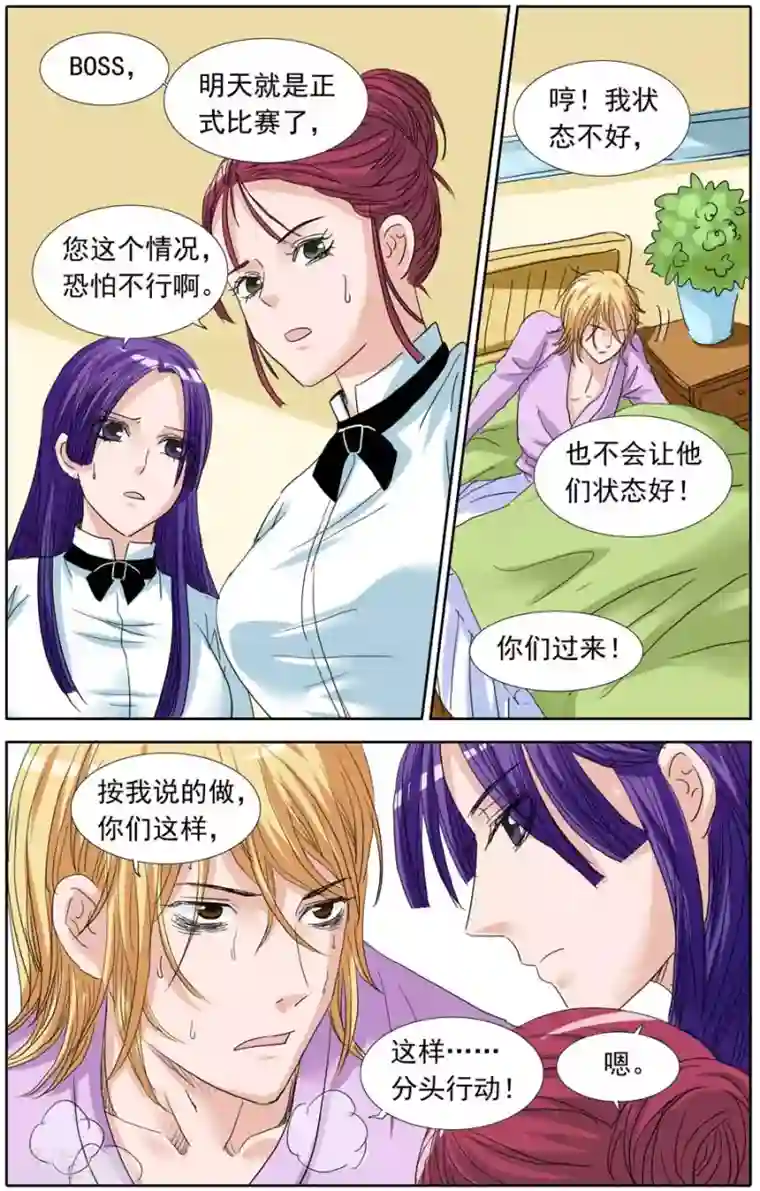 豪门甜心第89话 爆米花的泳装秀