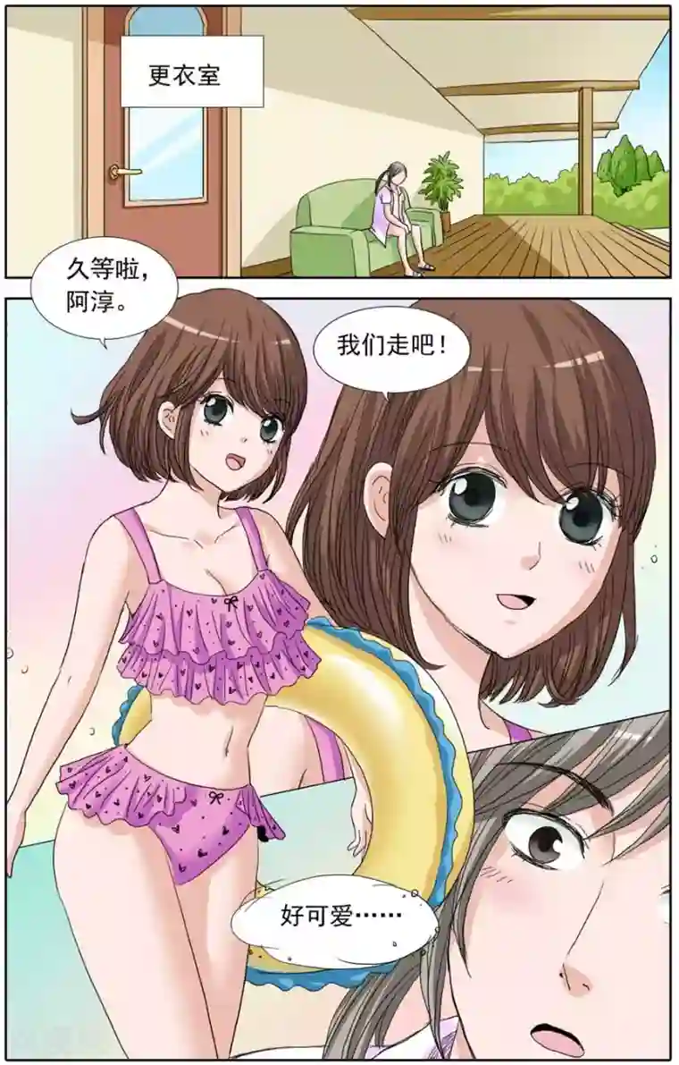 豪门甜心第89话 爆米花的泳装秀