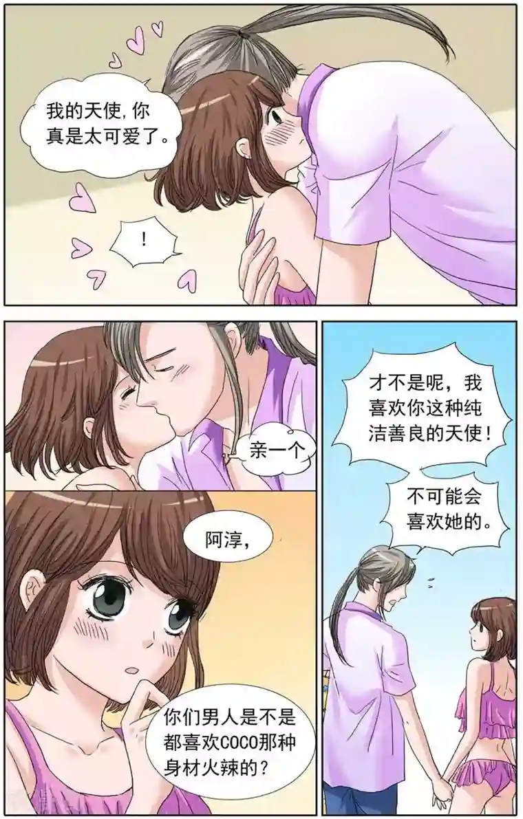 豪门甜心第89话 爆米花的泳装秀