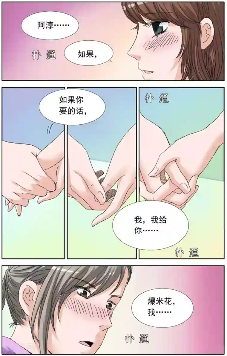 豪门甜心第89话 爆米花的泳装秀