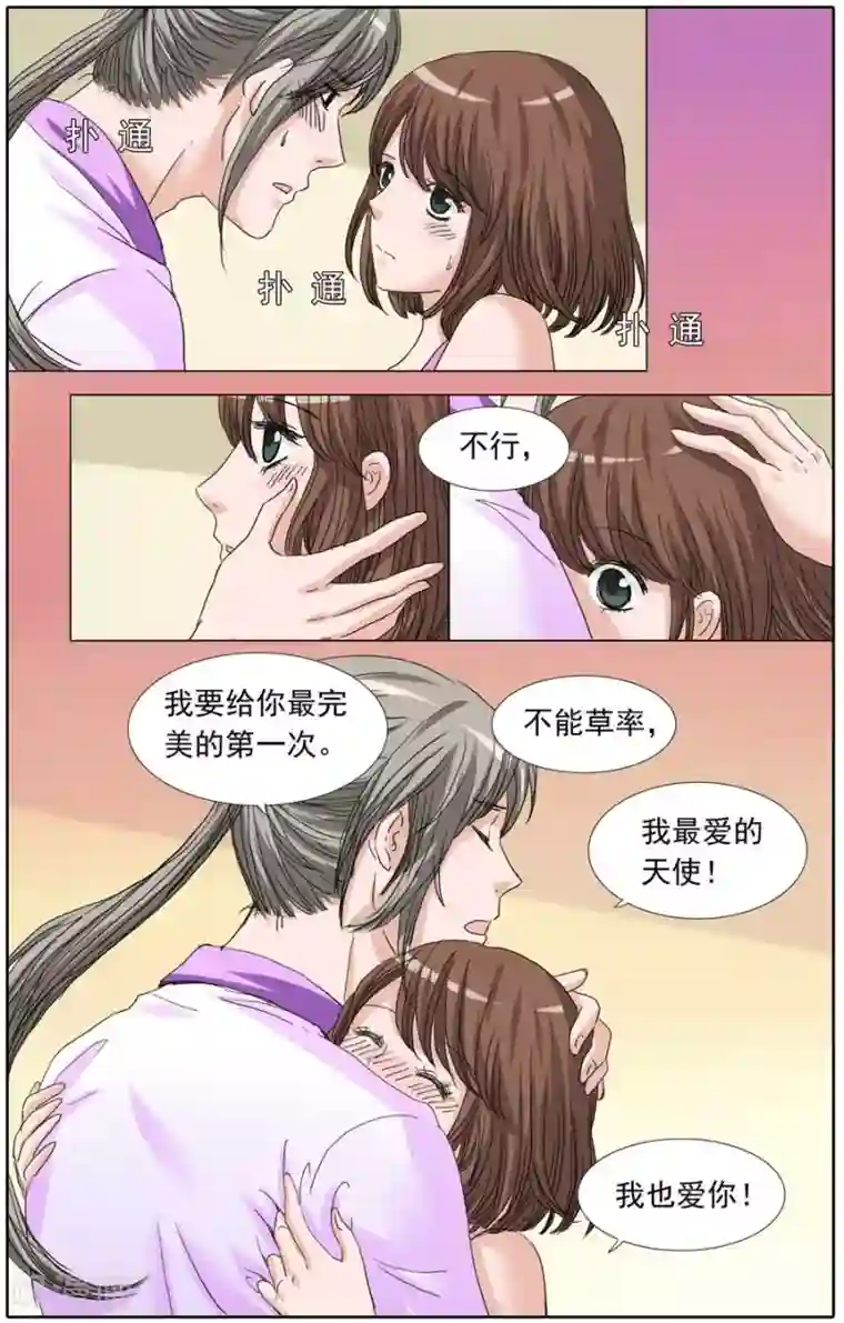 豪门甜心第89话 爆米花的泳装秀