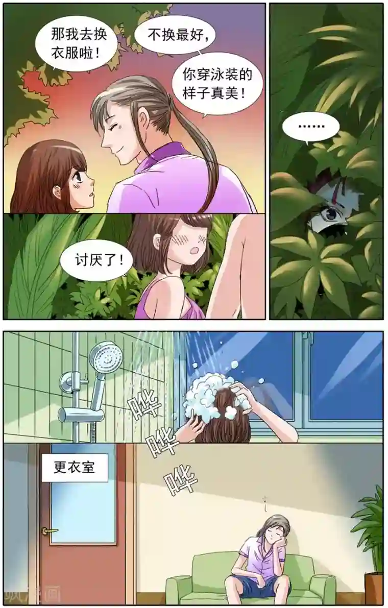 豪门甜心第89话 爆米花的泳装秀