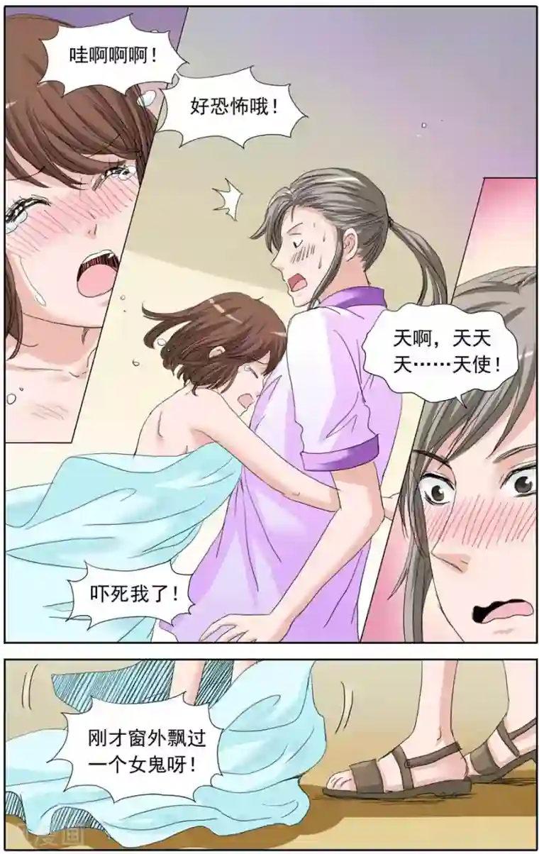 豪门甜心第90话 挣扎的夜晚