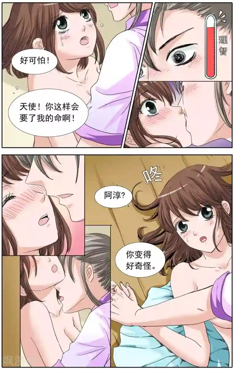 豪门甜心第90话 挣扎的夜晚