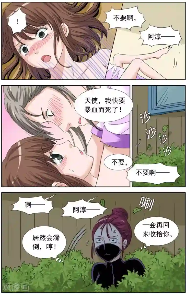 豪门甜心第90话 挣扎的夜晚