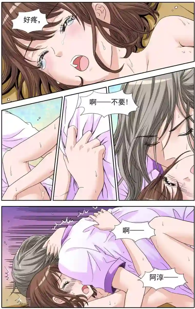 豪门甜心第90话 挣扎的夜晚