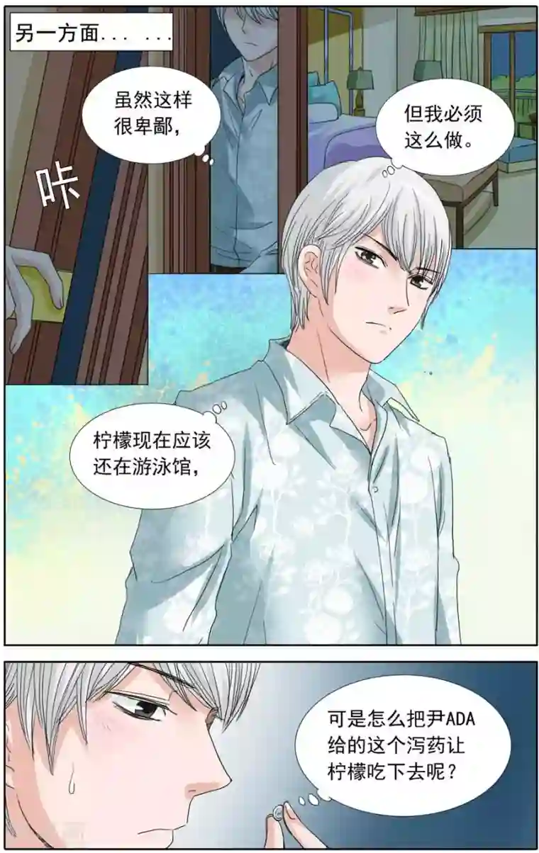 豪门甜心第90话 挣扎的夜晚