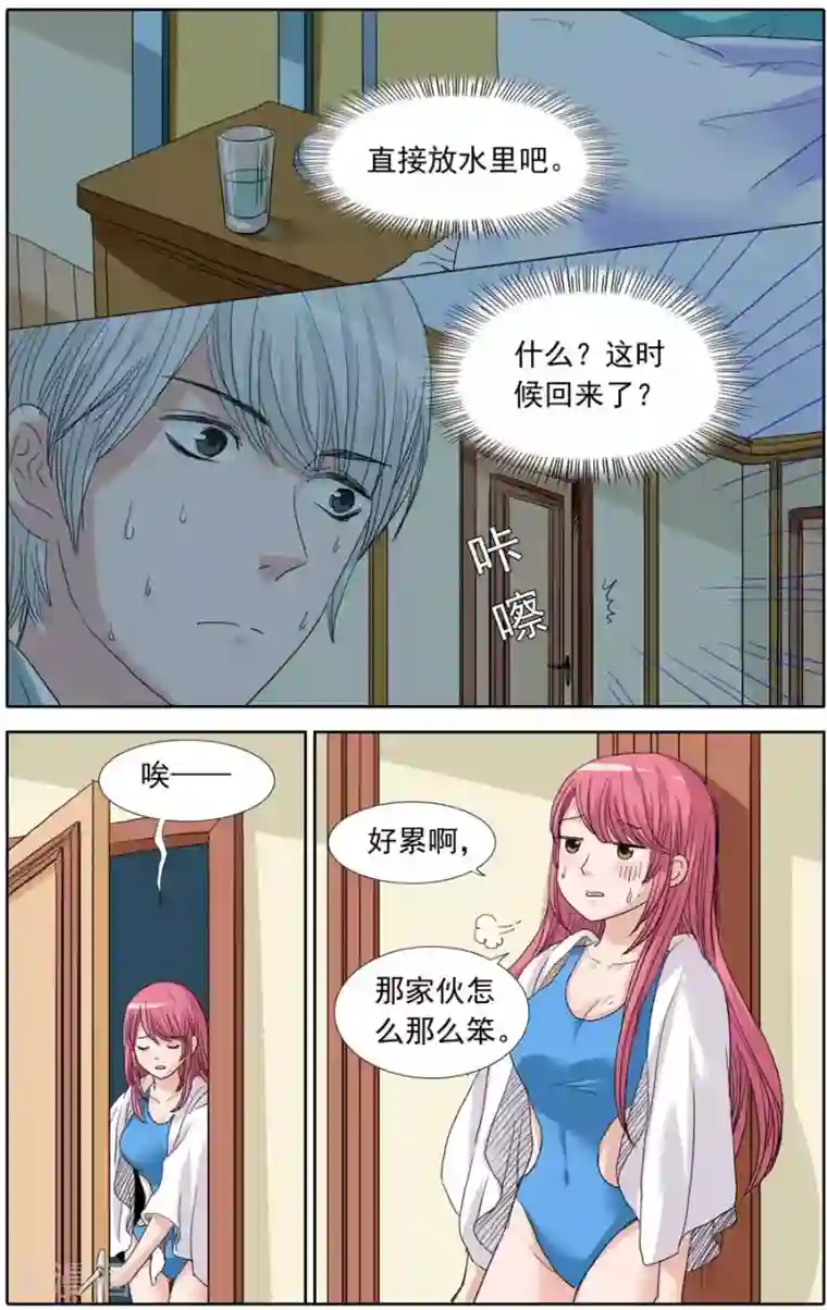 豪门甜心第90话 挣扎的夜晚