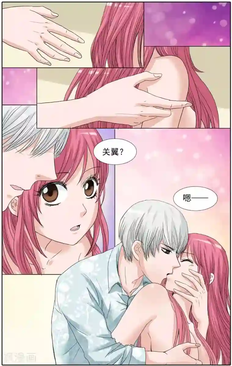 豪门甜心第91话 关翼别这样