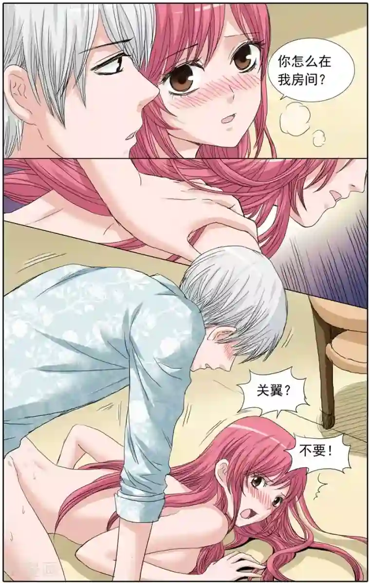 豪门甜心第91话 关翼别这样