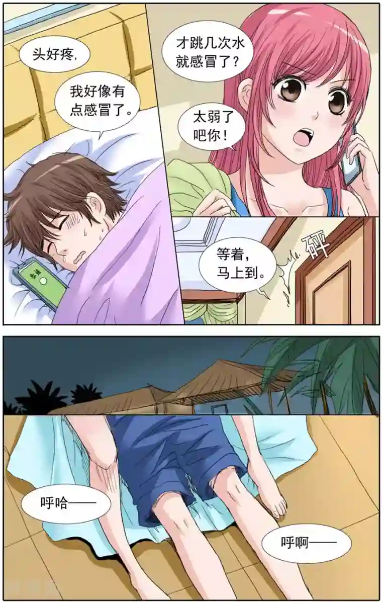 豪门甜心第91话 关翼别这样