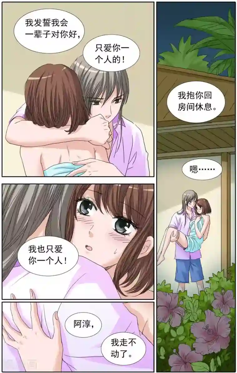 豪门甜心第91话 关翼别这样