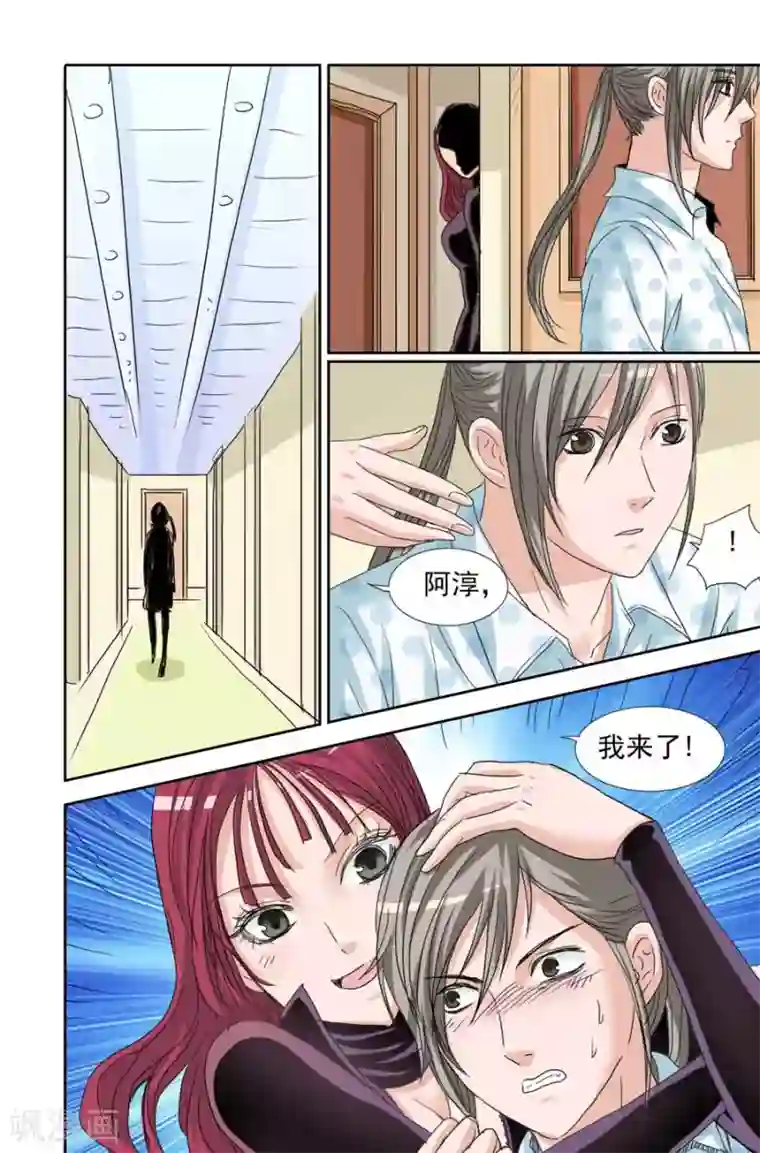 豪门甜心第92话 爆米花的误会