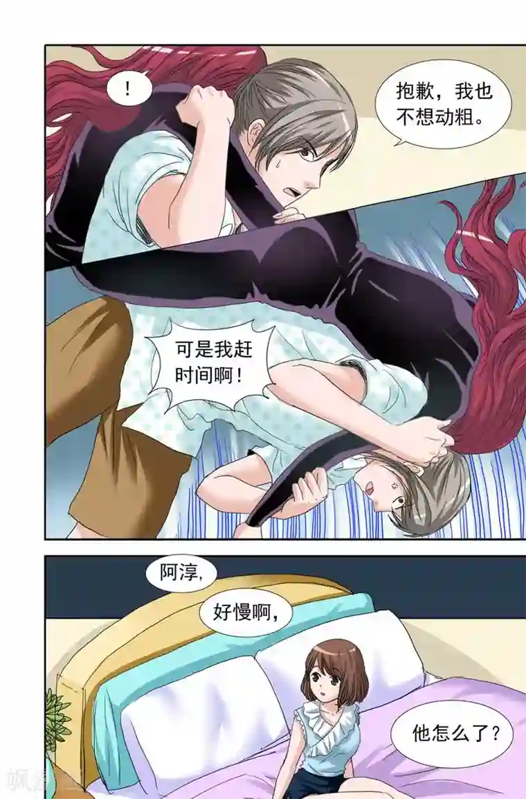 豪门甜心第92话 爆米花的误会