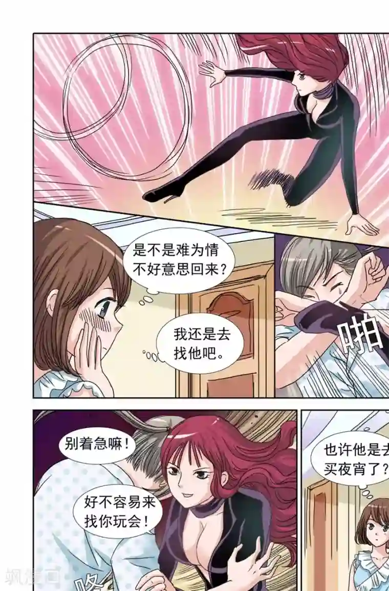 豪门甜心第92话 爆米花的误会