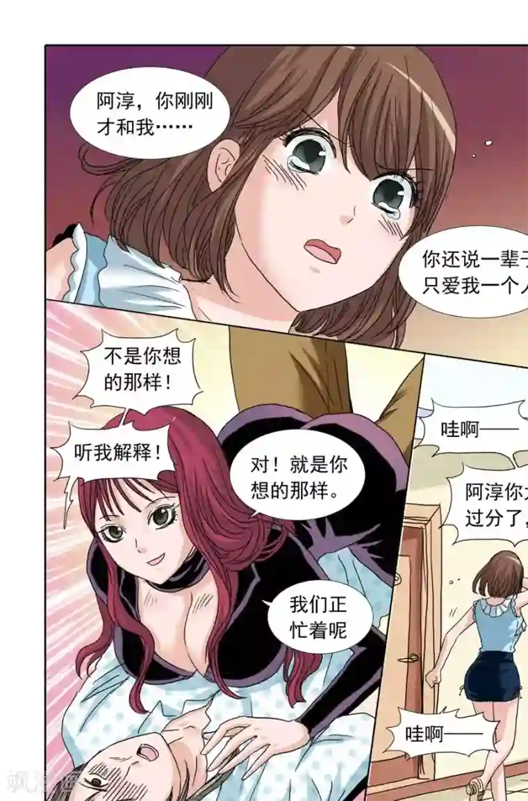 豪门甜心第92话 爆米花的误会