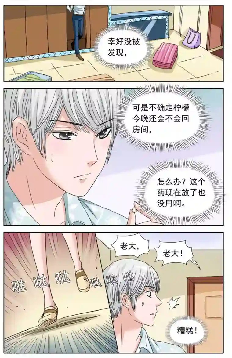十八禁无遮体漫画王者荣耀第93话 这对闹人的鸳鸯
