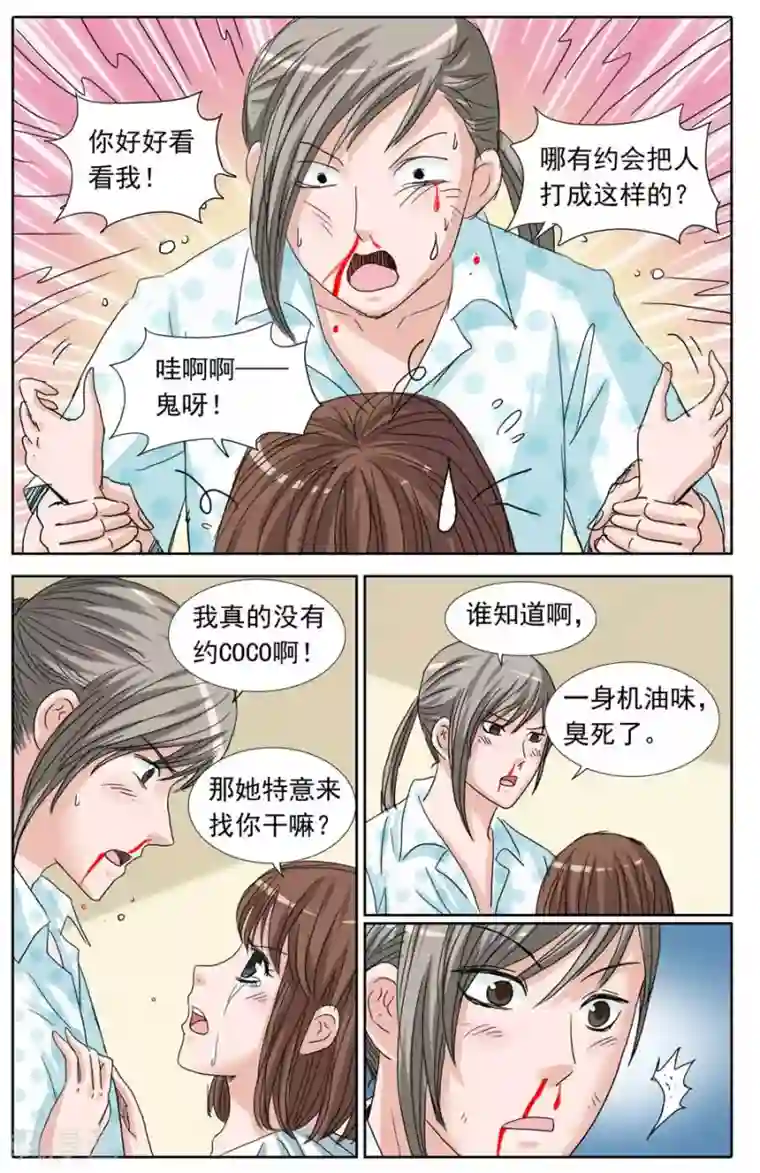 十八禁无遮体漫画王者荣耀第93话 这对闹人的鸳鸯