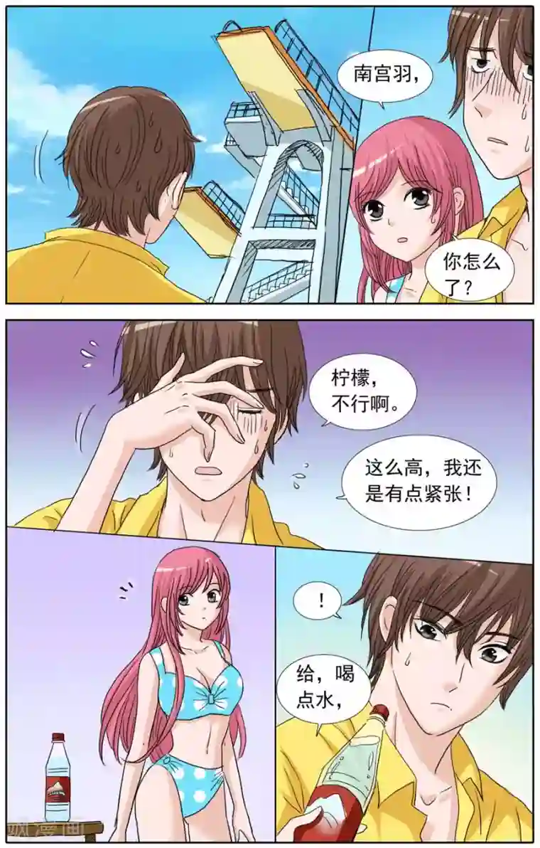 豪门甜心第94话 一瓶奇怪的水